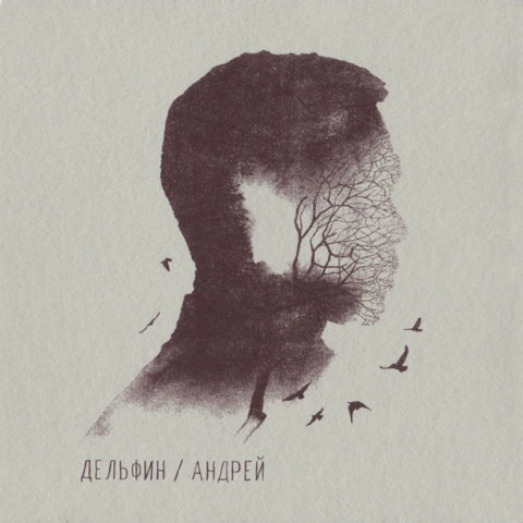 Андрей (Digipak)